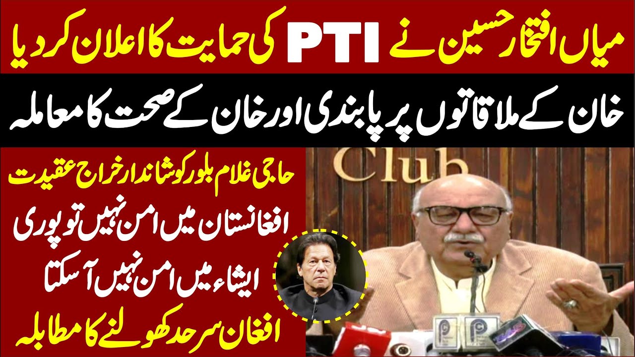 ANP Mian Iftikhar Hussain Stunning Press Conference In Peshawar