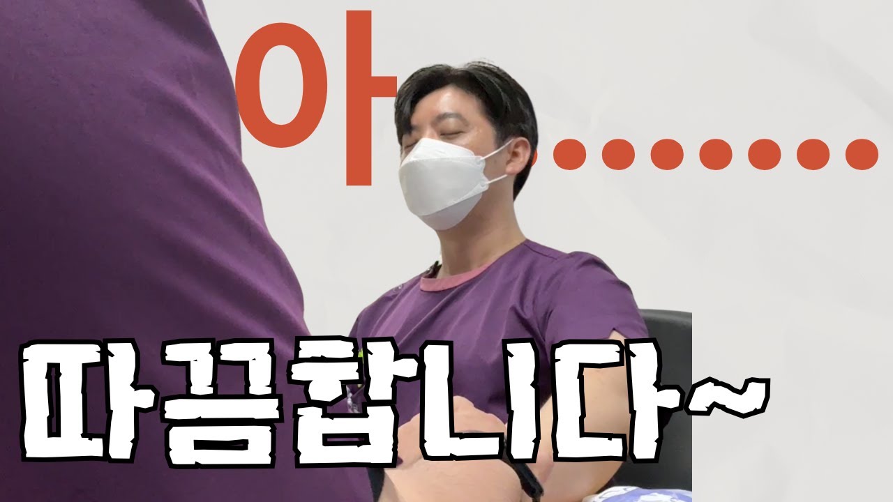 주사(IV)는 왜 꼭 아파야만 할까?