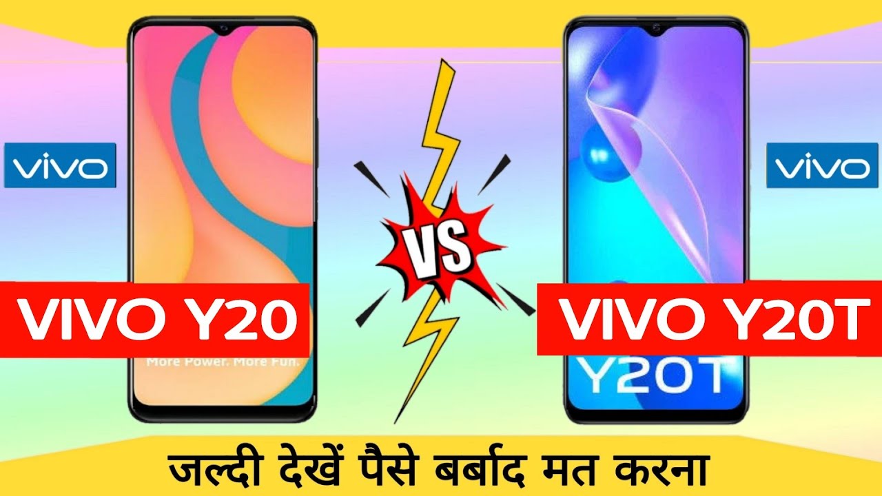 Vivo Y20 vs Vivo Y20T || जानें कौन सा बेस्ट है || Vivo Y20T vs Vivo Y20