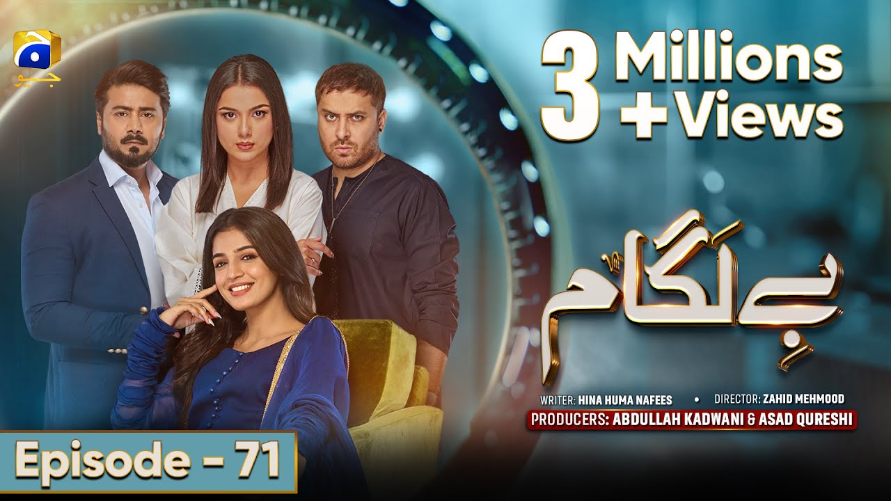 Baylagaam Episode 71 - [Eng Sub] Ali Abbas - Laiba Khan - Haroon Shahid - Tuba Anwar - 13th Dec 2023