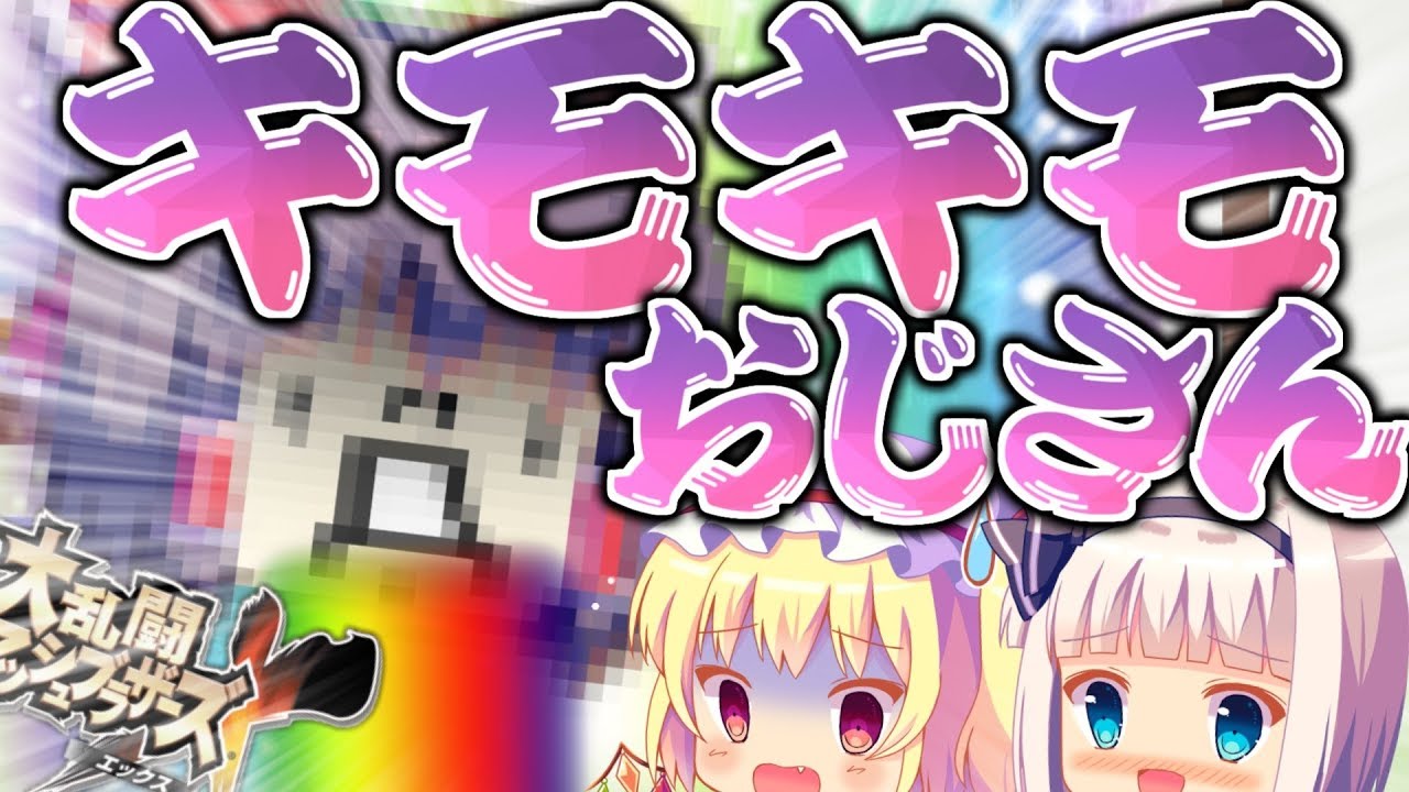 【クソコメ】あーっ！お客様！あーっ！クソコメは困ります！お客様！！あー！！！【クソコメ返し後編】