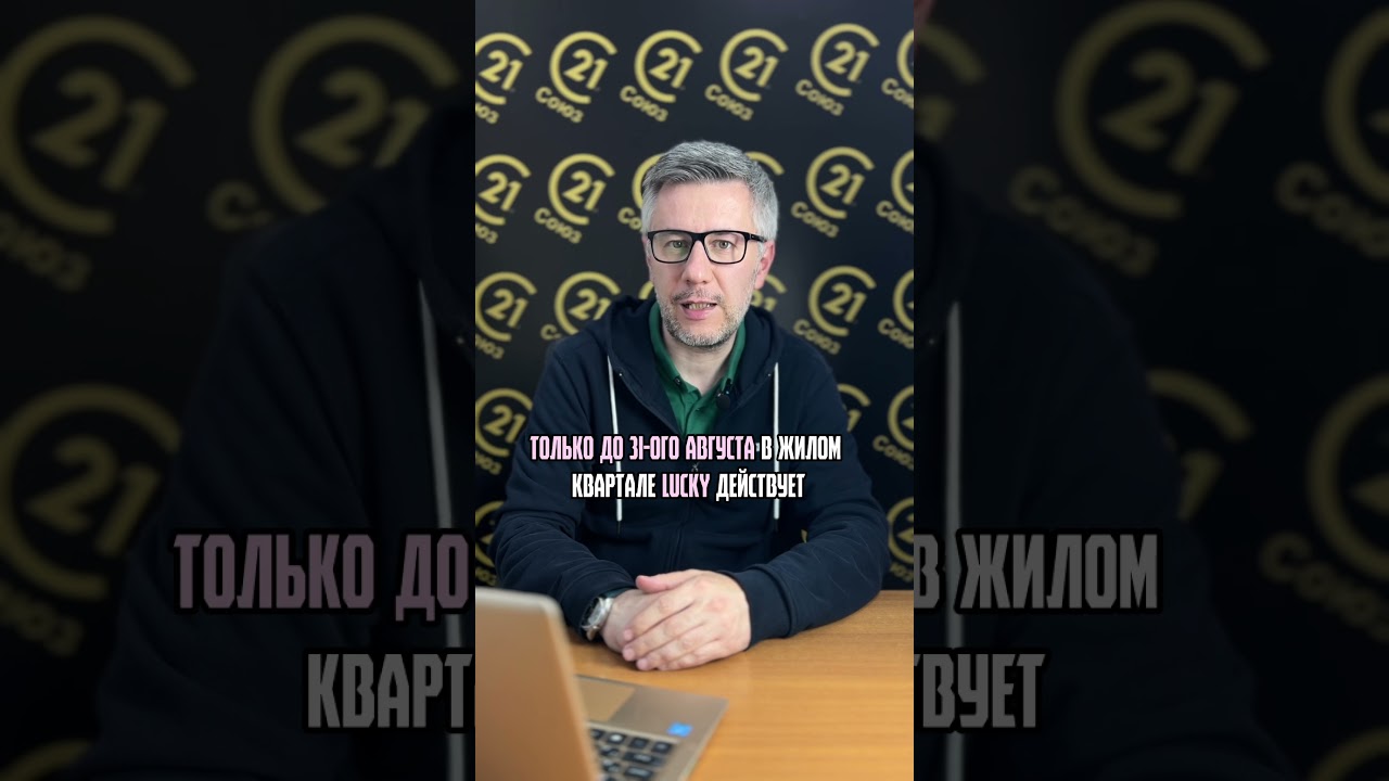 🎬 Обзор на квартал «Lucky» от застройщика Vesper 