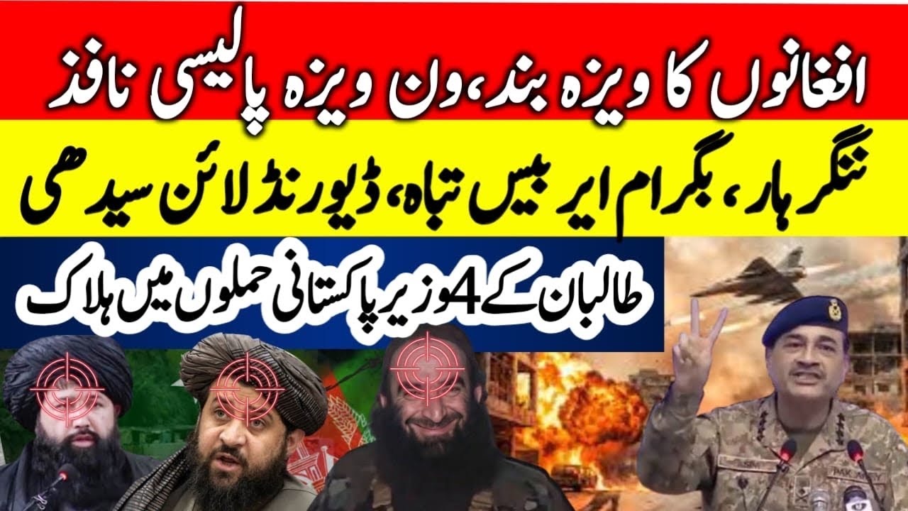 Pakistan Tightens Visa Policy Amid Rising Afghanistan Border Tensions |Pak-Afghan Border Update