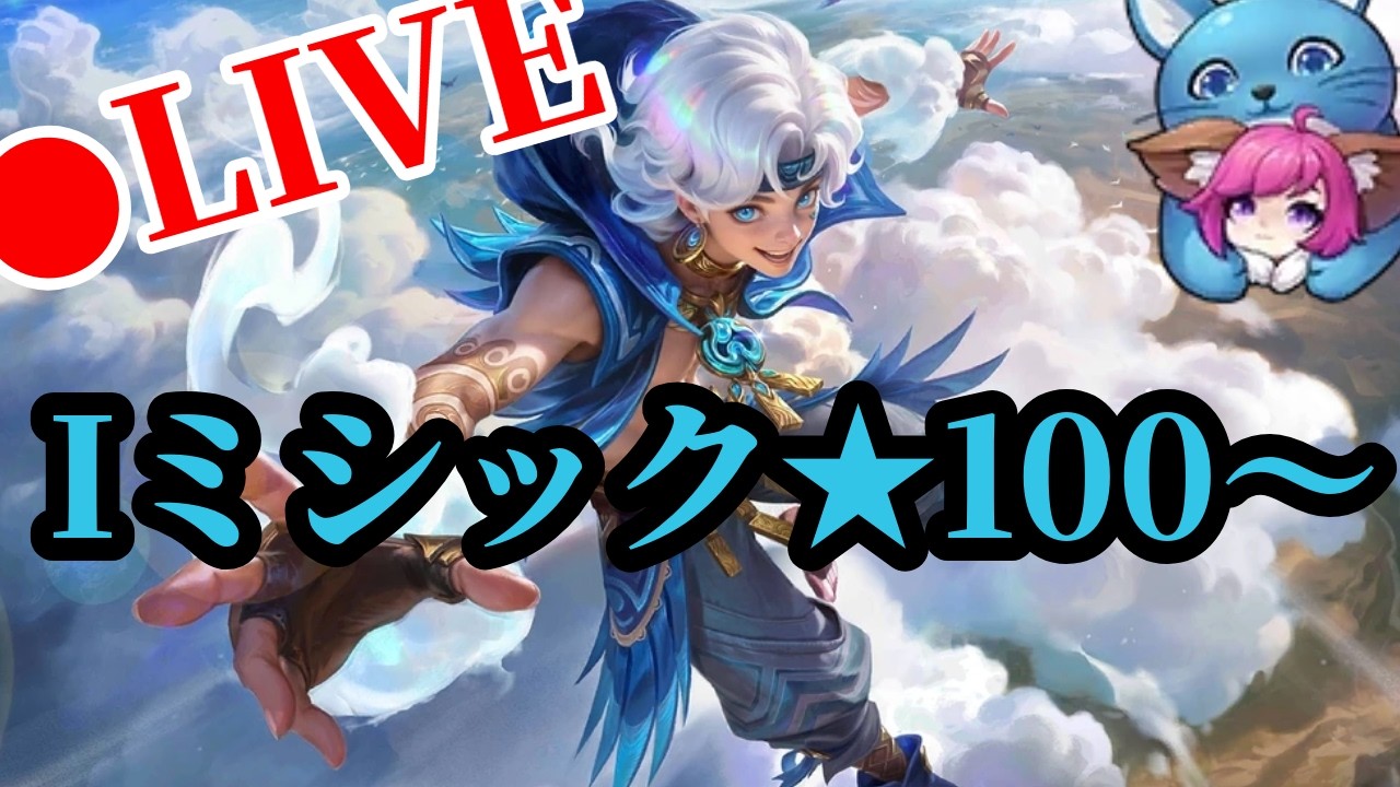 【モバレ】　日曜日、コラボする。ハンターの練習もする。【モバイルレジェンド】【Mobile Legends】
