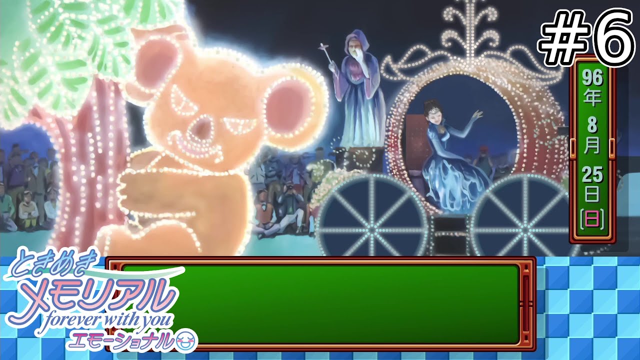 【ネタバレあり】4日ぶり2回目の遊園地デート(不本意)【ときめきメモリアルforever with you エモーショナル】#6