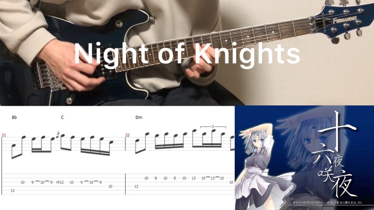 ナイト・オブ・ナイツ Night of knights (guitar cover with tabs & chords)