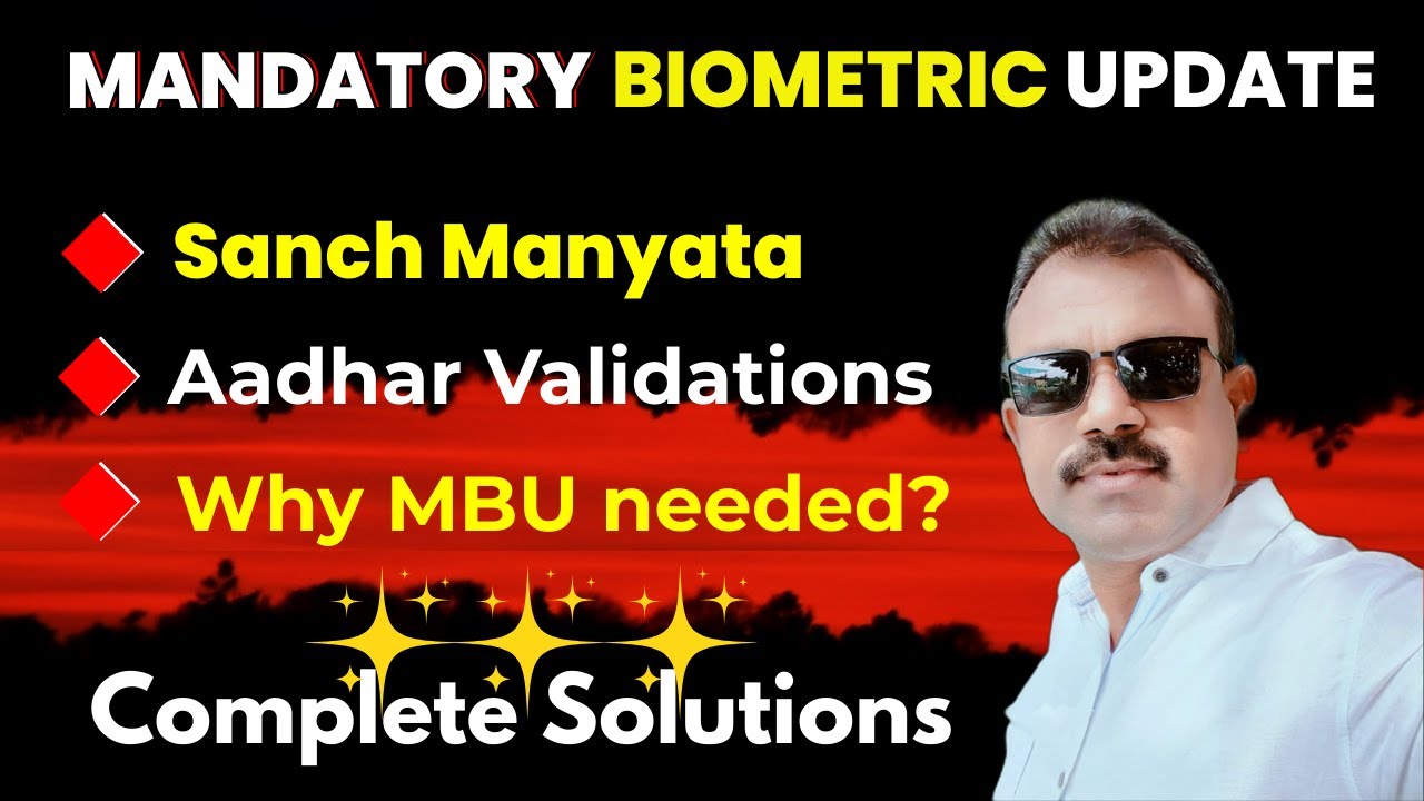 UDISE PLUS STUDENT PORTAL |  ADHAR VALIDATION | VALIDATION OF ADHAR IN UDISE PLUS | MBU VALIDATIONS