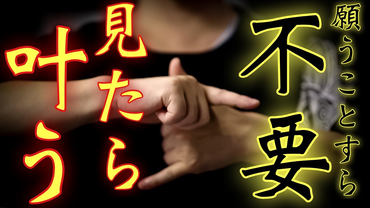 願うことすら必要なくなる今後すべてが満たされる祈願祈祷です