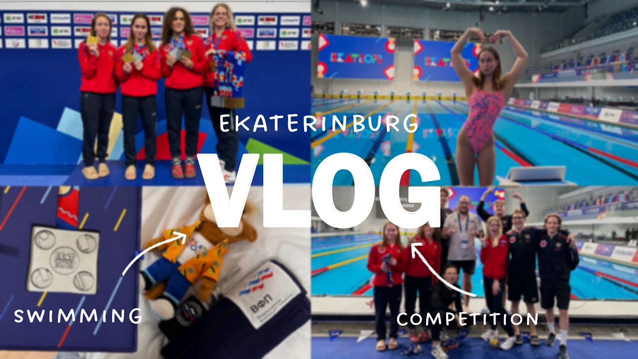 VLOG: Ekaterinburg, Международная Универсиада, соревнования по плаванию