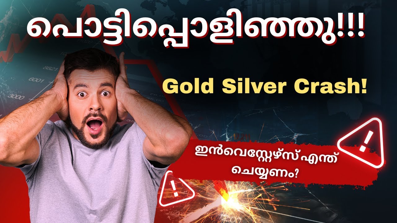 പൊട്ടിപ്പൊളിഞ്ഞു | Silver & Gold crash | Best investment analysis
