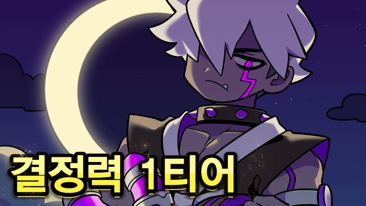 최강 광역기! 완전연소 러닝 라비!