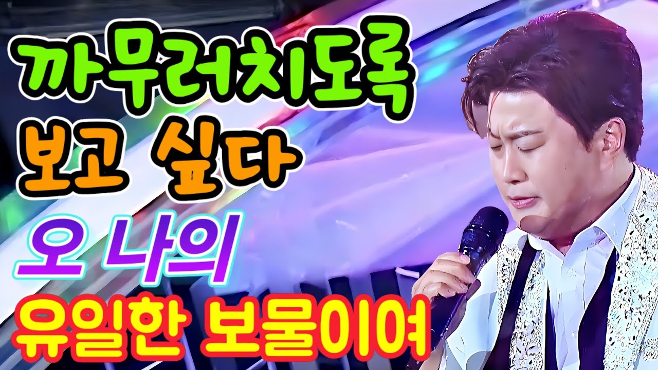 까무러치도록 보고 싶다.. 오 나의 유일한 보물이여!!