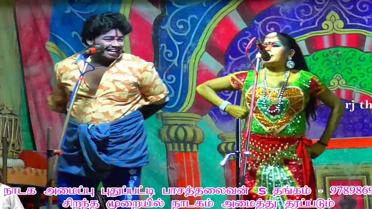 என்னையவே சிரிக்க வச்சுடயைமா கார்த்திக்ராஜா A காளாப்பூர் நாடகம் a kaalapoor valli thirumanam nadagam