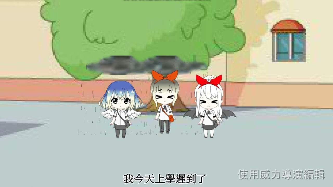 2D動畫短片-同理心＆同情心