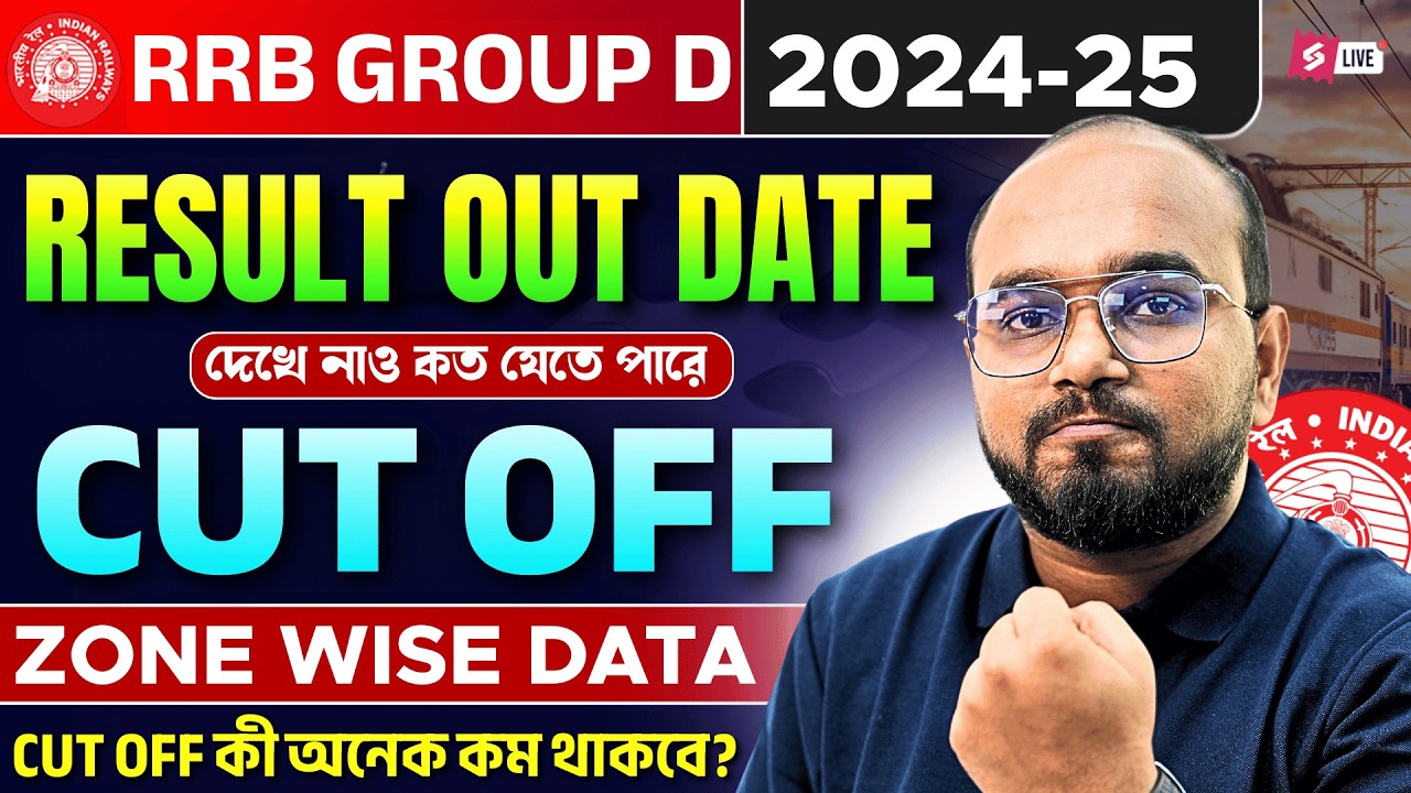 RRB Group D 2024-25 | Result Date, Cut Off & Zone Wise Data | Complete Analysis By Dibyendu Sir