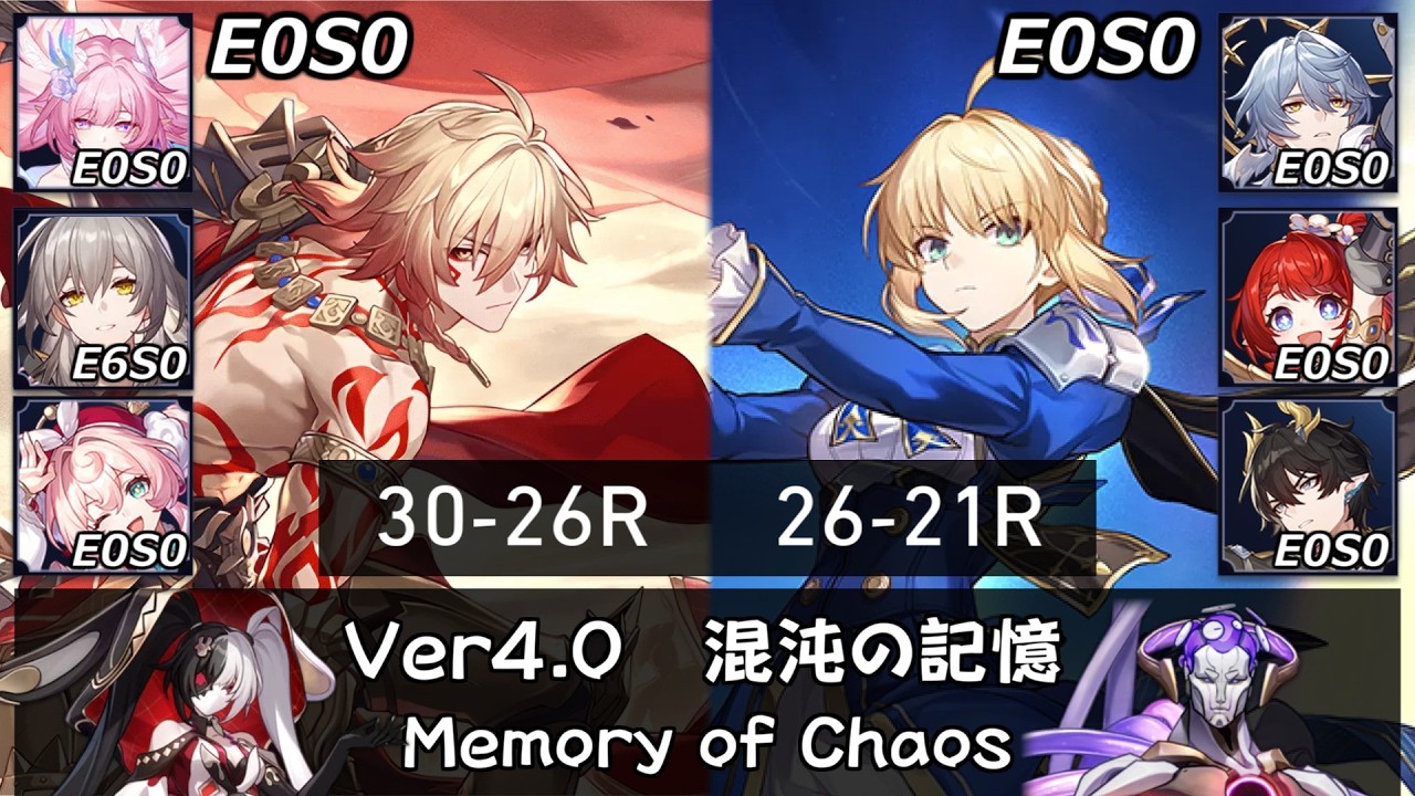 【崩スタ】無凸無餅 モーディスとセイバー｜裏庭12（混沌の記憶） Ver4.0｜キュレネ、ヒアンシー、サンデー、トリビー、丹恒騰荒【崩壊スターレイル／スタレ／Honkai Star Rail】