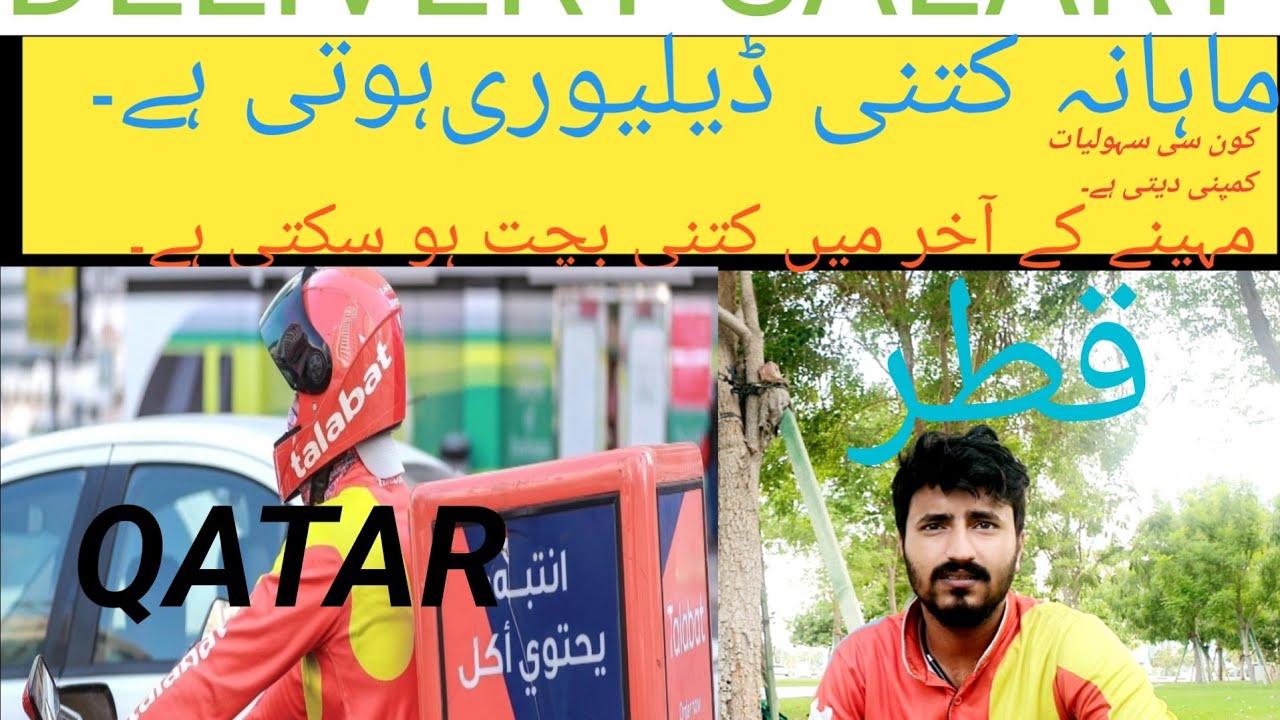 QATAR DELIVERY BOY LIFE !QATAR BIKE RIDER SALARY