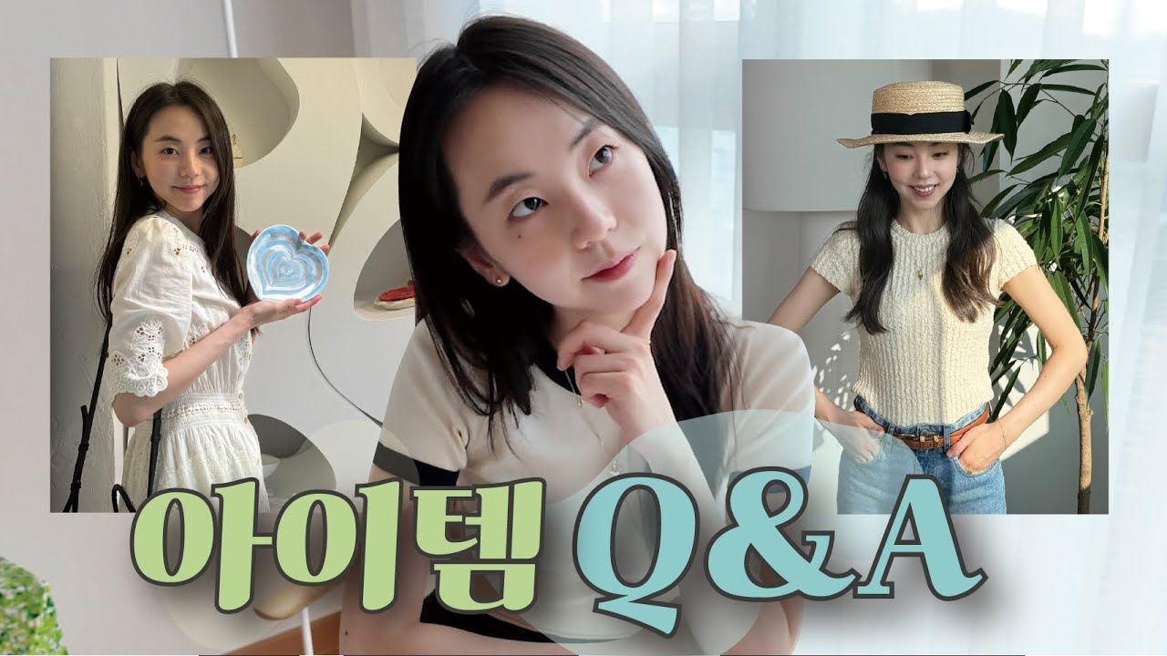 Q&Aㅣ궁금해하셨던 아이템 정보들 모아왔어요👩‍🏫