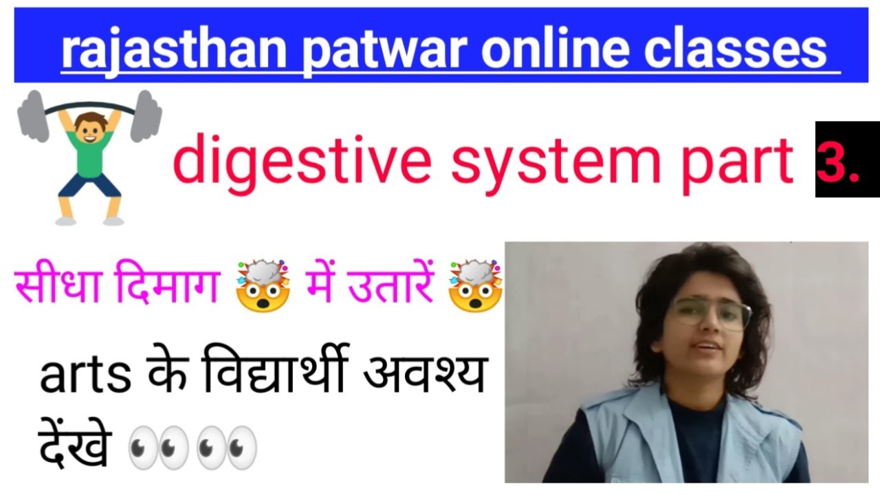 Rajasthan patwar online classes | patwar online classes | rajasthan patwar exam |
