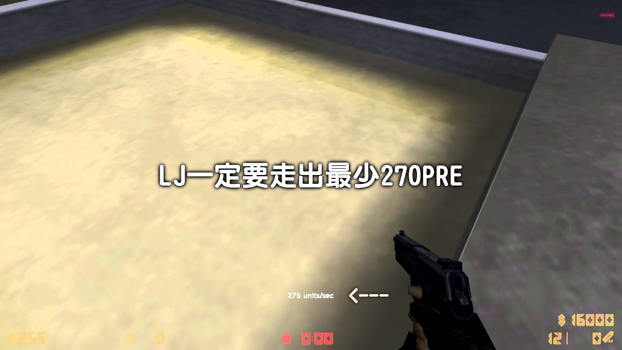 CS Online/CS1.6 DCJ教學 一看就會!【10aa】