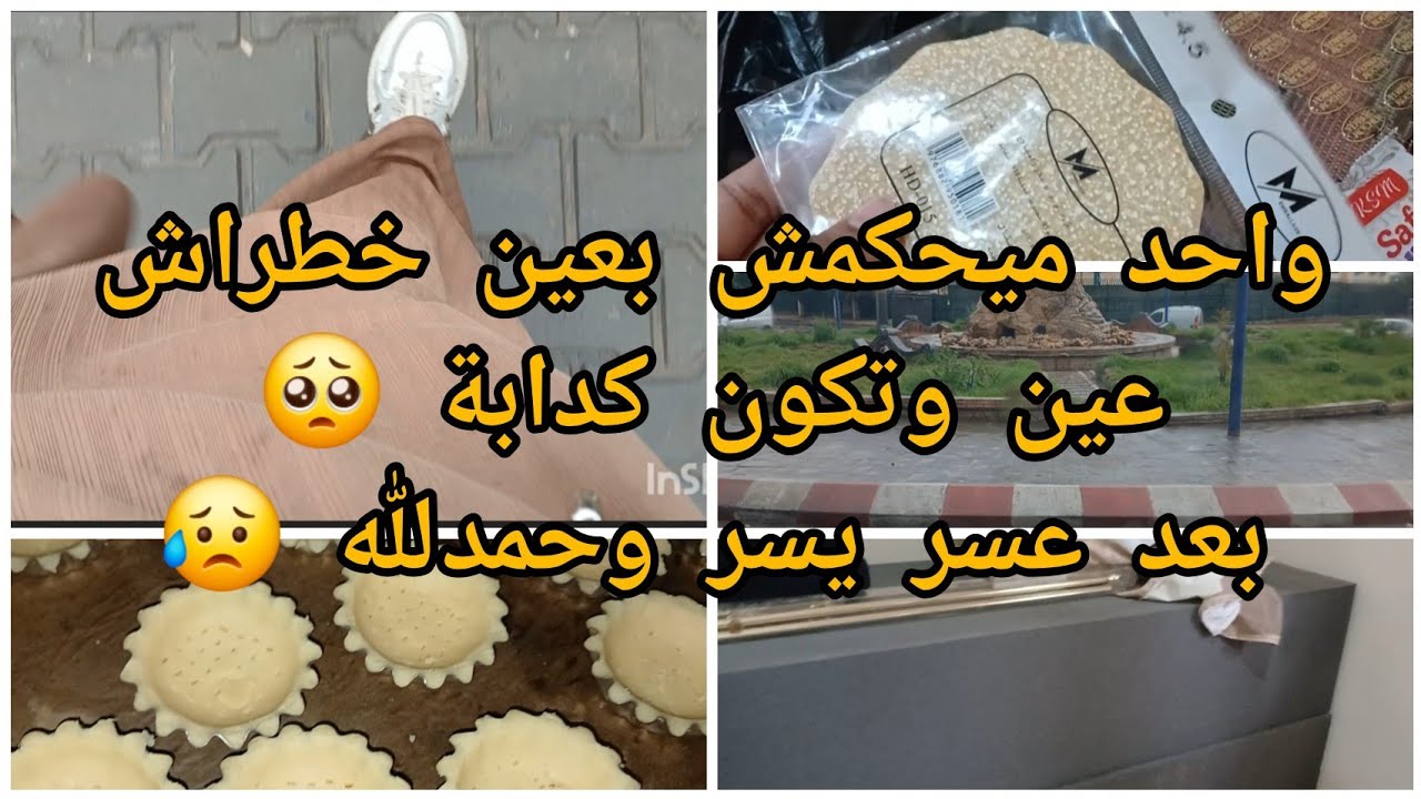 واخيرا جبتهم 😍فيديو مطرطق متنوع فيه خرجة ومشتريات😊بعد عسر يسر وحمدلله 