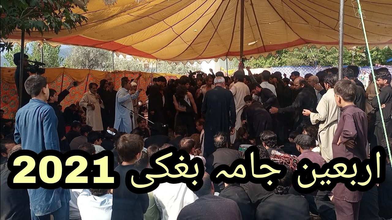 Bughaki Jama Arbaeen 2021 |بغکی جامہ اربعین 2021  | Haiderium Studio
