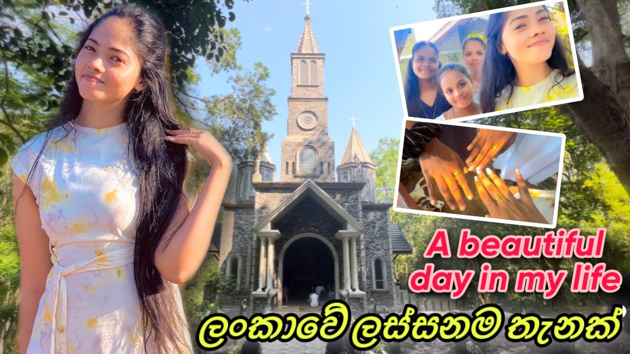 තවත් ලස්සන දවසක් | A day in my life | Thewatta basilica church  🇱🇰 