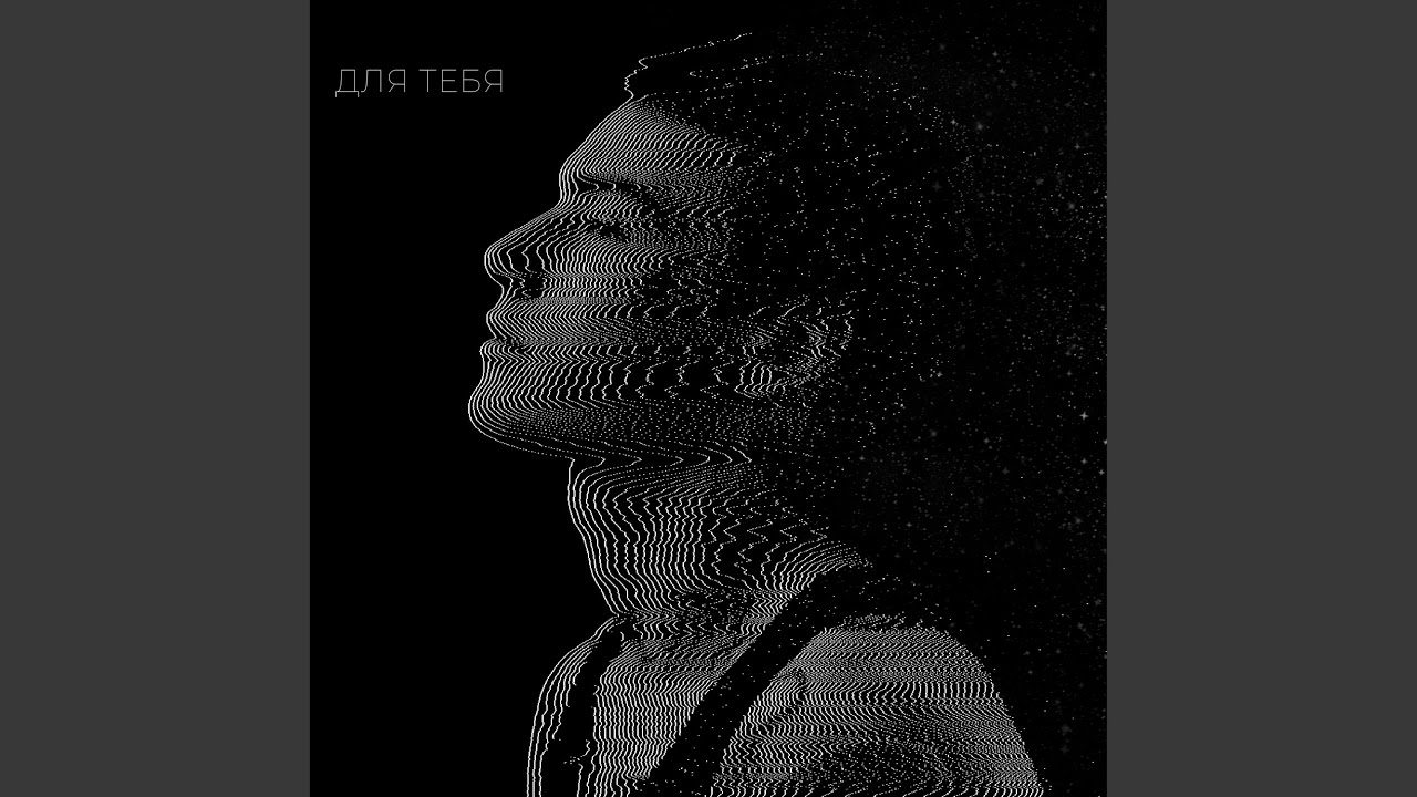 ГРУСТНАЯ И КРАСИВАЯ