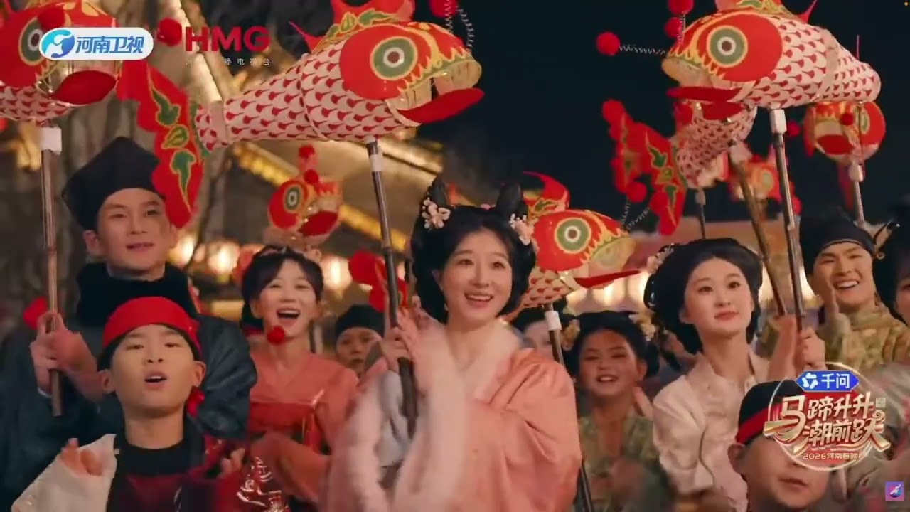2026 Chinese New Year Spring Festival Gala 河南春晚《好想来》
