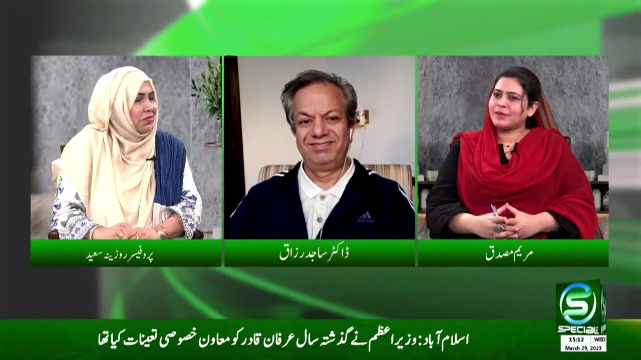 Sabr, Tahml aur Bardasht | Dr Sajad Razaq