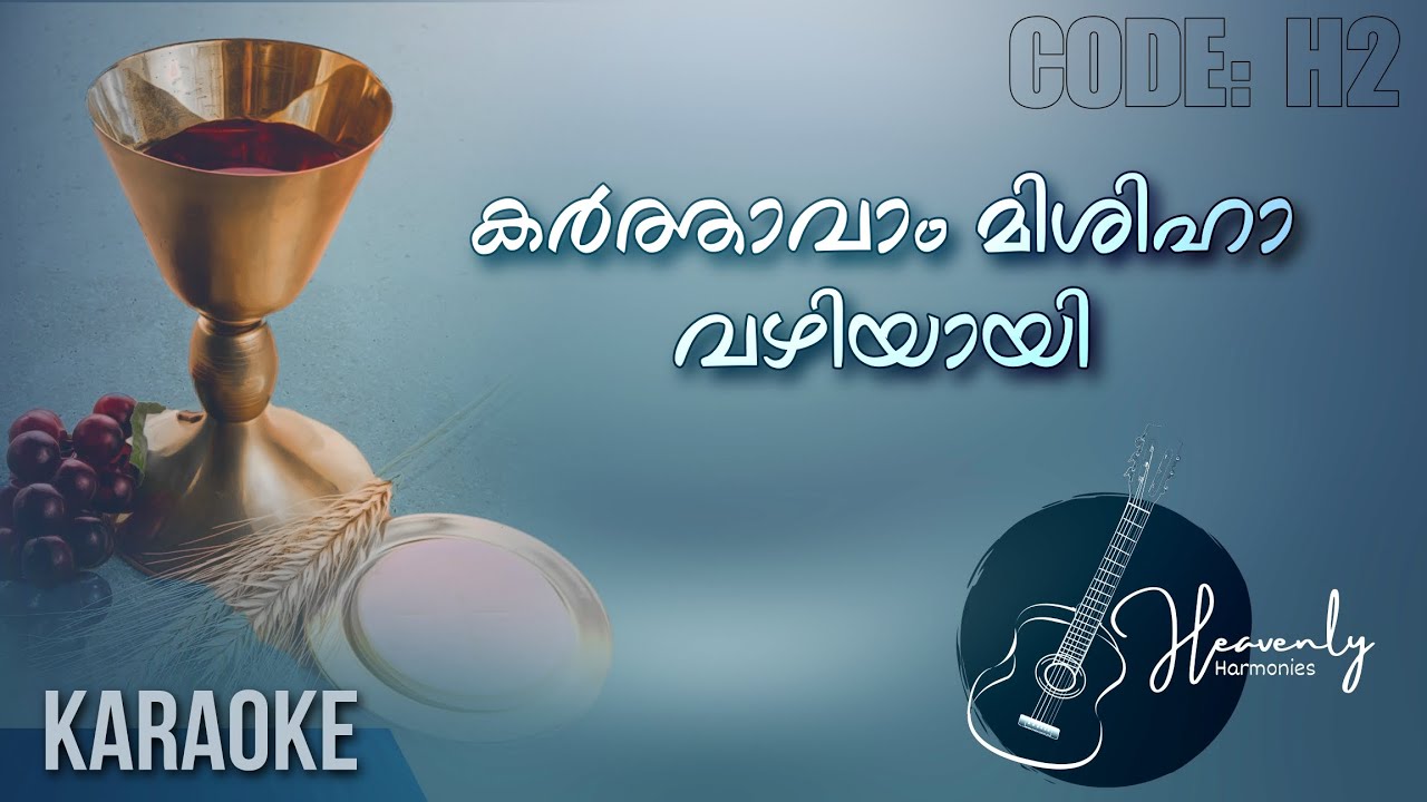 Karthavam Mishiha Vazhiyay | Ernakulam Tune | Holymass Karaoke | Heavenly Harmonies