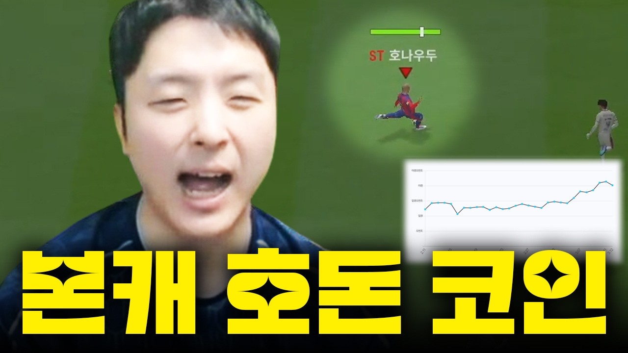 WS호돈 영입!! FC온라인 피파4 한승엽