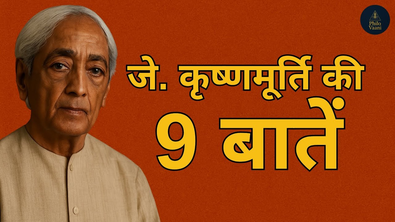 9 Quotes by J. Krishnamurti that Break the Chain of Thought | #jkrishnamurti #krishnamurti #philosophy