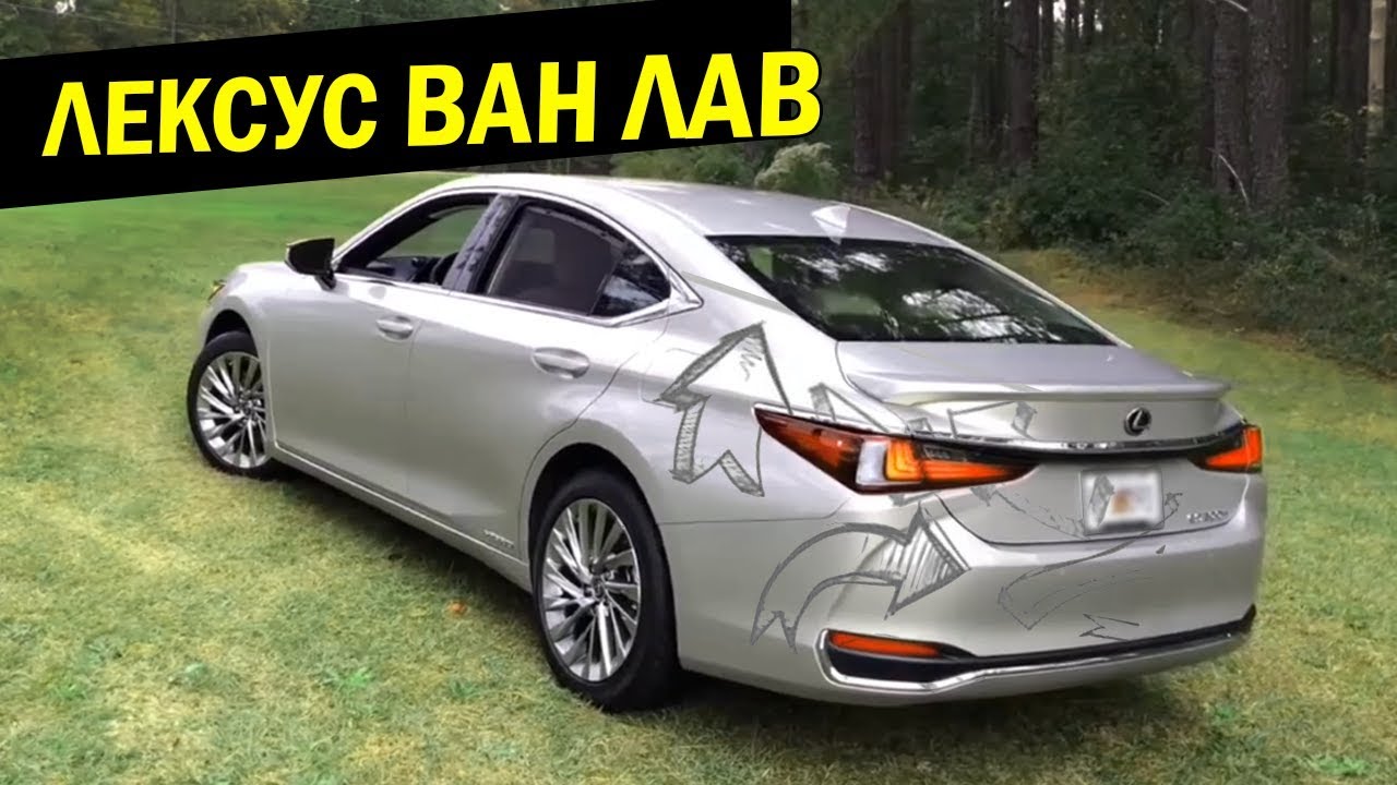Lexus ES300h  - В Самое Сердце