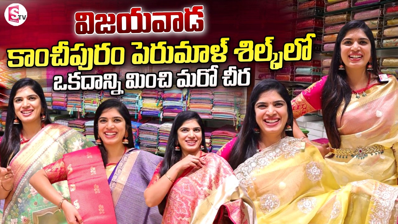 Kanchipuram Perumal Silks Mind Blowing Sarees | Latest Saree Collection | SumanTV Anchor Deepthi