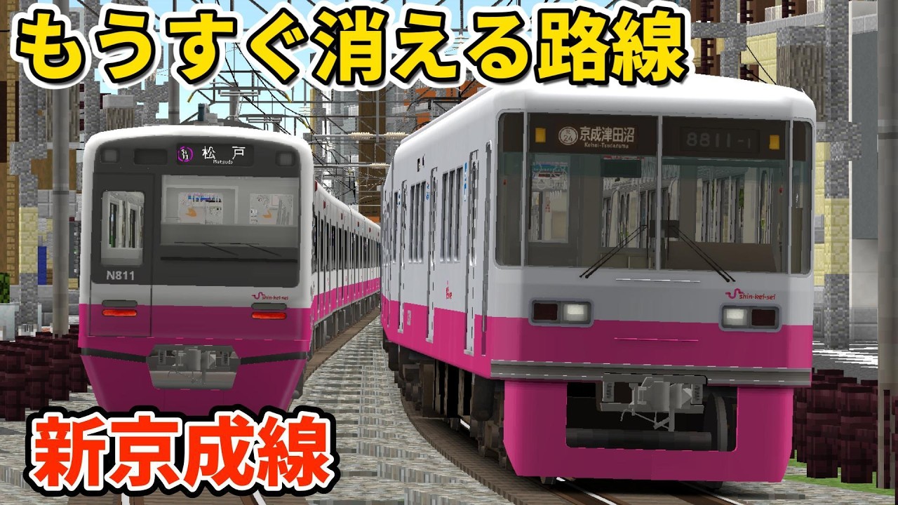 はぁ！？この路線ってもうなくなるのかよ...！【RTM】