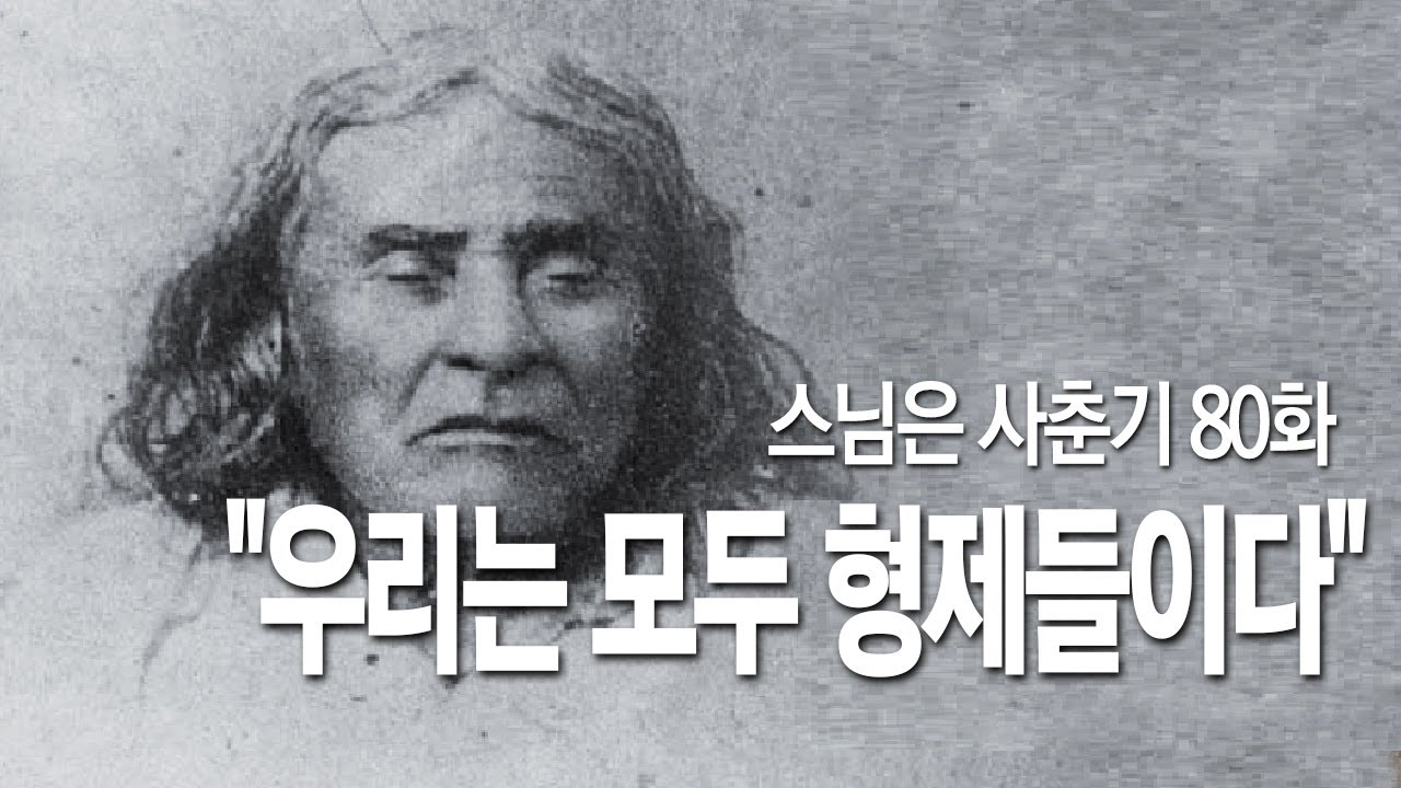 스님은 사춘기 80화. 