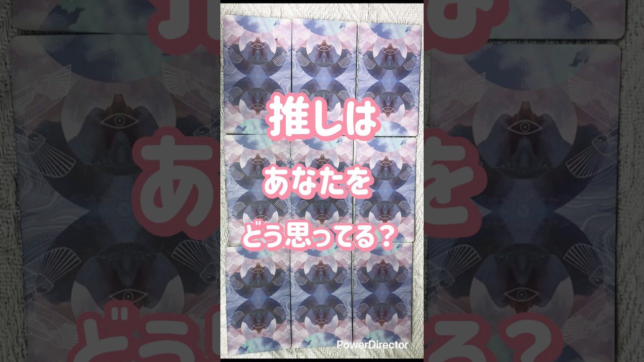 【全オタク必見】推しのガチ本音、A〜Iで選んで知って【コメント欄に結果👇】#占い #タロット #推し活 #相手の気持ち