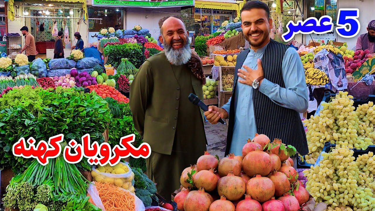 گزارش ضیا صالحی از مکروریان کهنه/ zia report of macroyan kabul