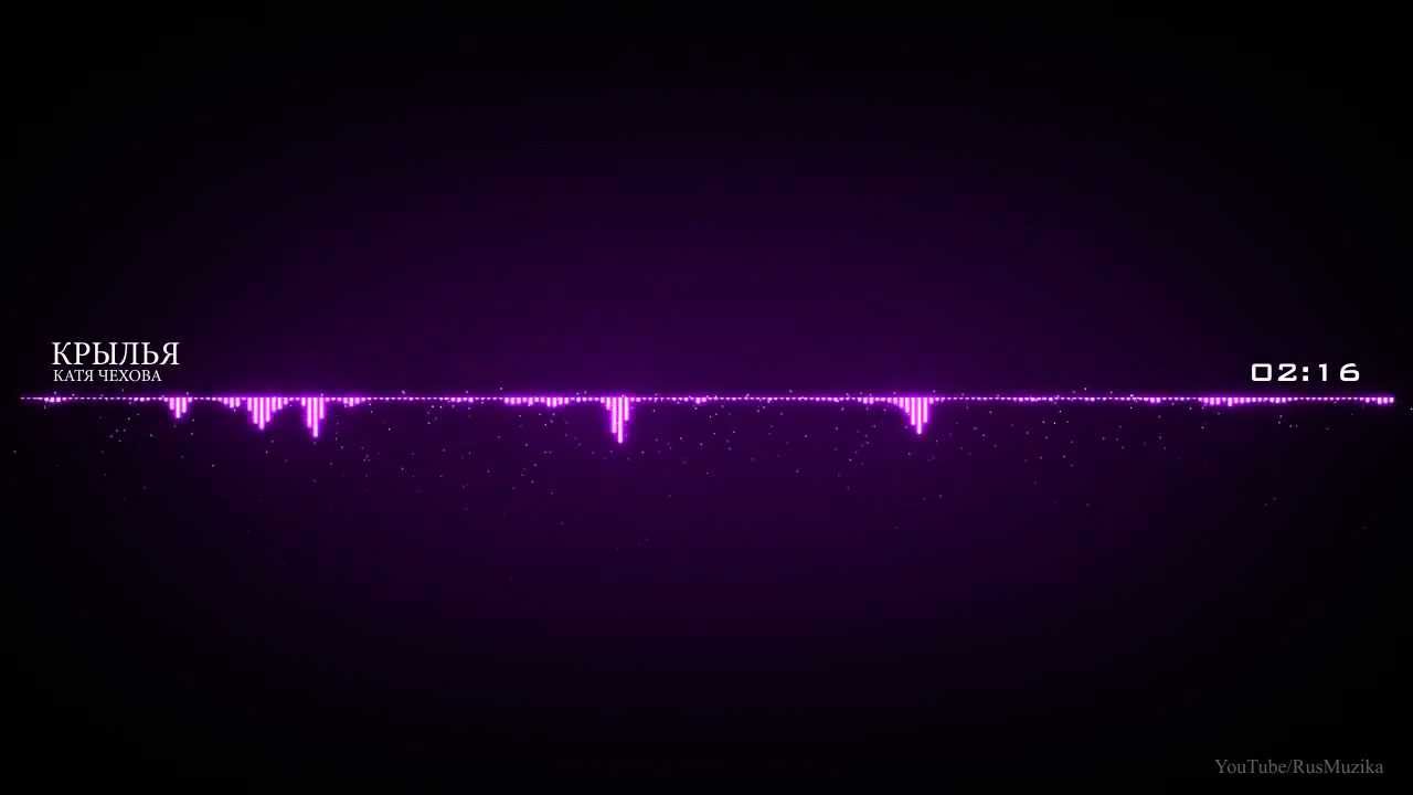 Russian Music. Катя Чехова - Крылья