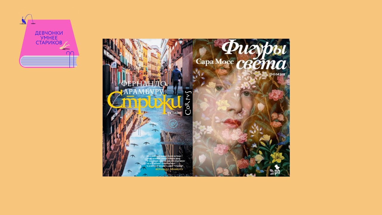 Девчонки тянутся к свету, пока жюри выбирает наблюдать за стрижами: «Стрижи» и «Фигуры света»