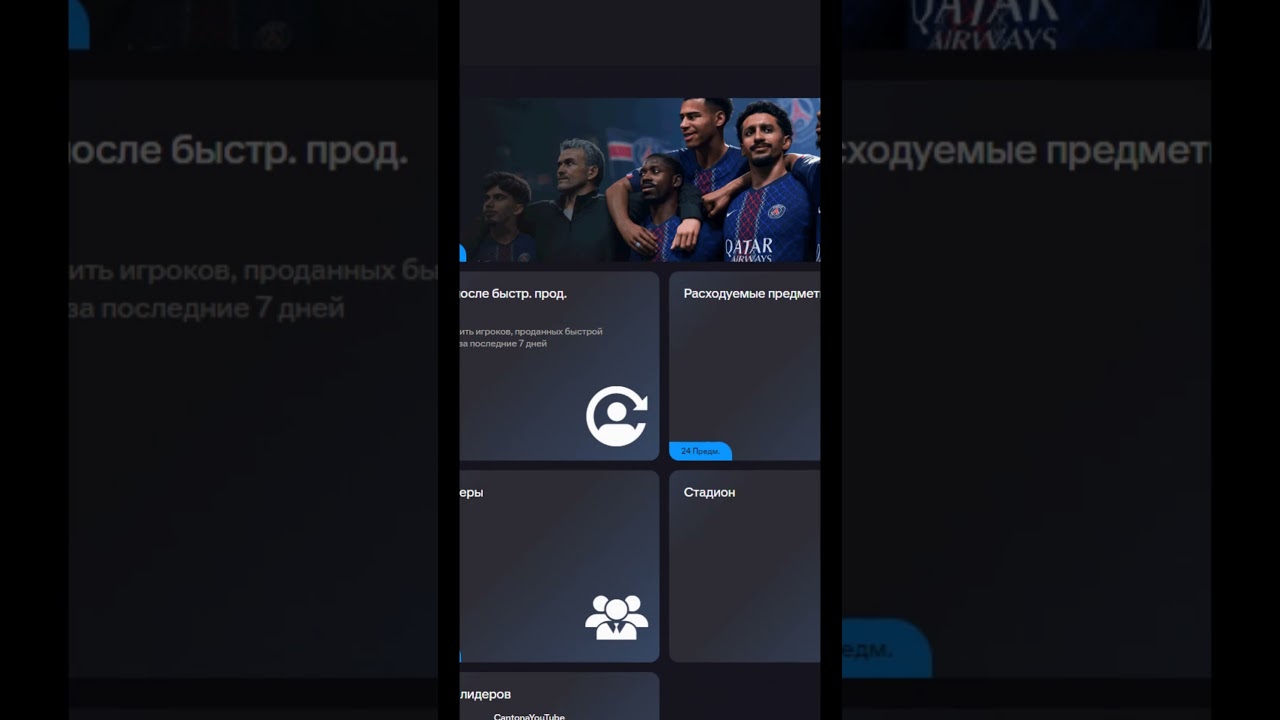 КАК ОТКРЫТЬ ТРАНСФЕРНЫЙ РЫНОК В ВЕБ ПРИЛОЖЕНИИ FC 26 ★ ПРАВИЛА ОТКРЫТИЯ РЫНКА В WEB APP FUT 26
