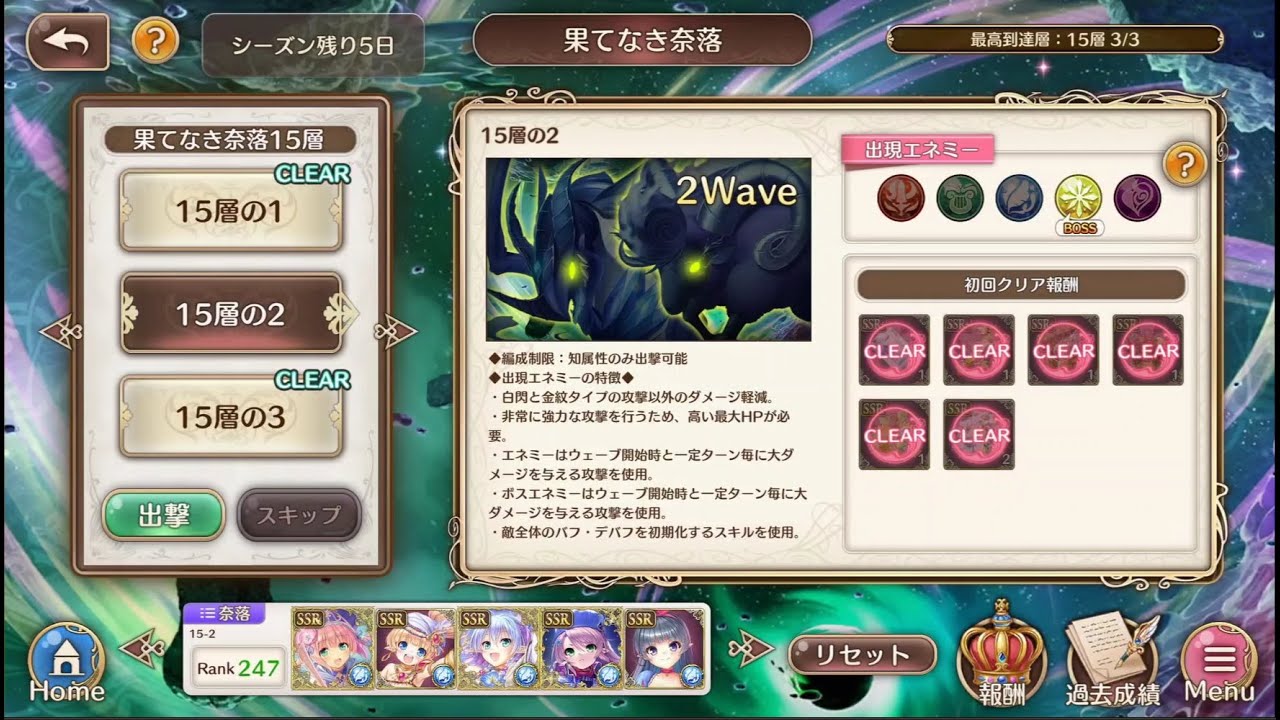 奈落15層2攻略(カスタム放置)