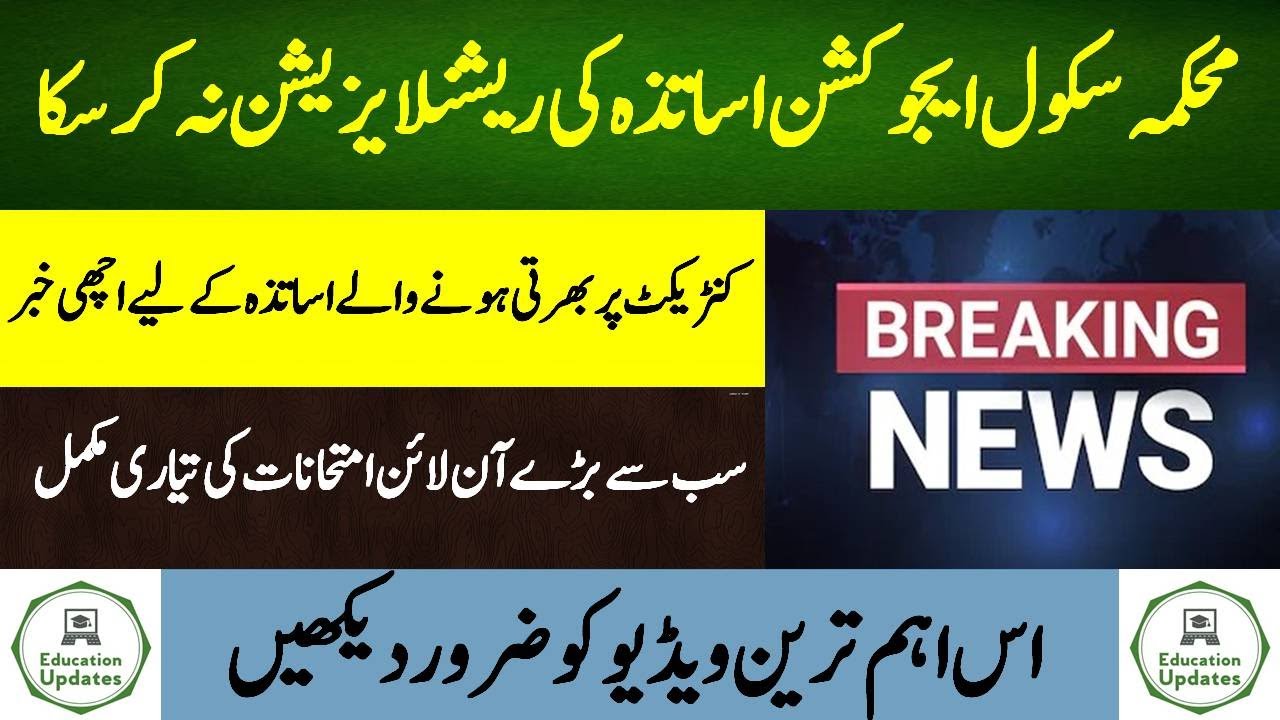 Top 3 Breaking News About Education | 01-08-2020 | By Education Updates