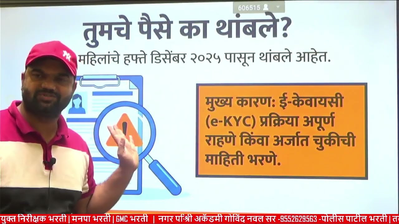 खुशखबर लाडकी बहिण योजना | जानेवारी - फेब्रुवारी हप्ता 6000 रु वाटप या महिलांना | ladki bahin ekyc