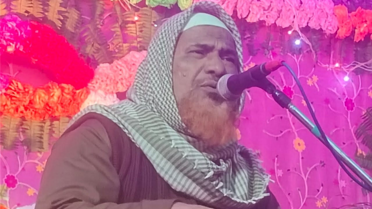 Live মাওলানা আজিজুর রহমান সাহেব ভাঙড় নাংলা সোনারজোল থেকে