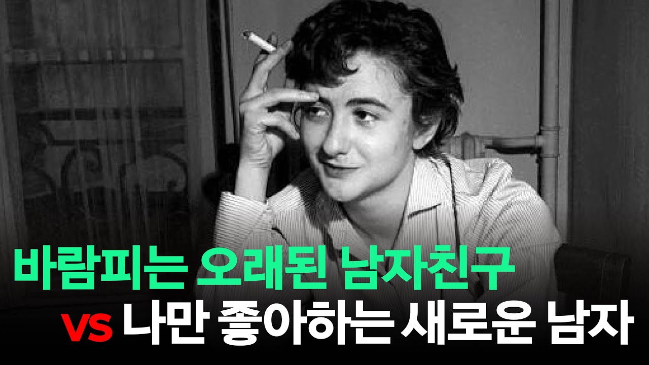 과연 사랑이란 무엇일까, 소설 『브람스를 좋아하세요』 완벽 리뷰
