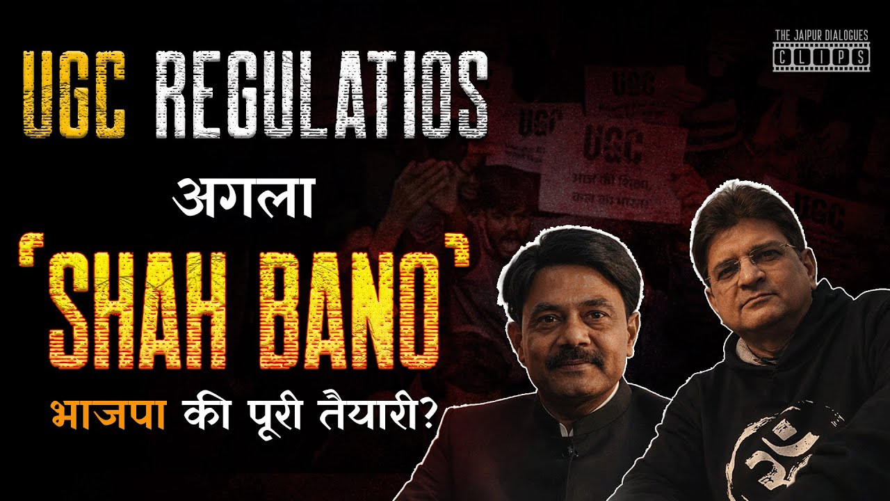 Amitabh Agnihotri On UGC | क्या सच में और एक शाह बनो देखना पड़ेगा? | Will BJP Support Upper Caste?