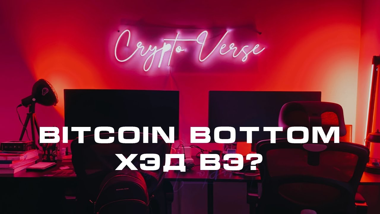Buy bitcoin or Bye bitcoin? Арилжааны оролт гаралт болон цаашдын арилжааны төлөвлөгөө