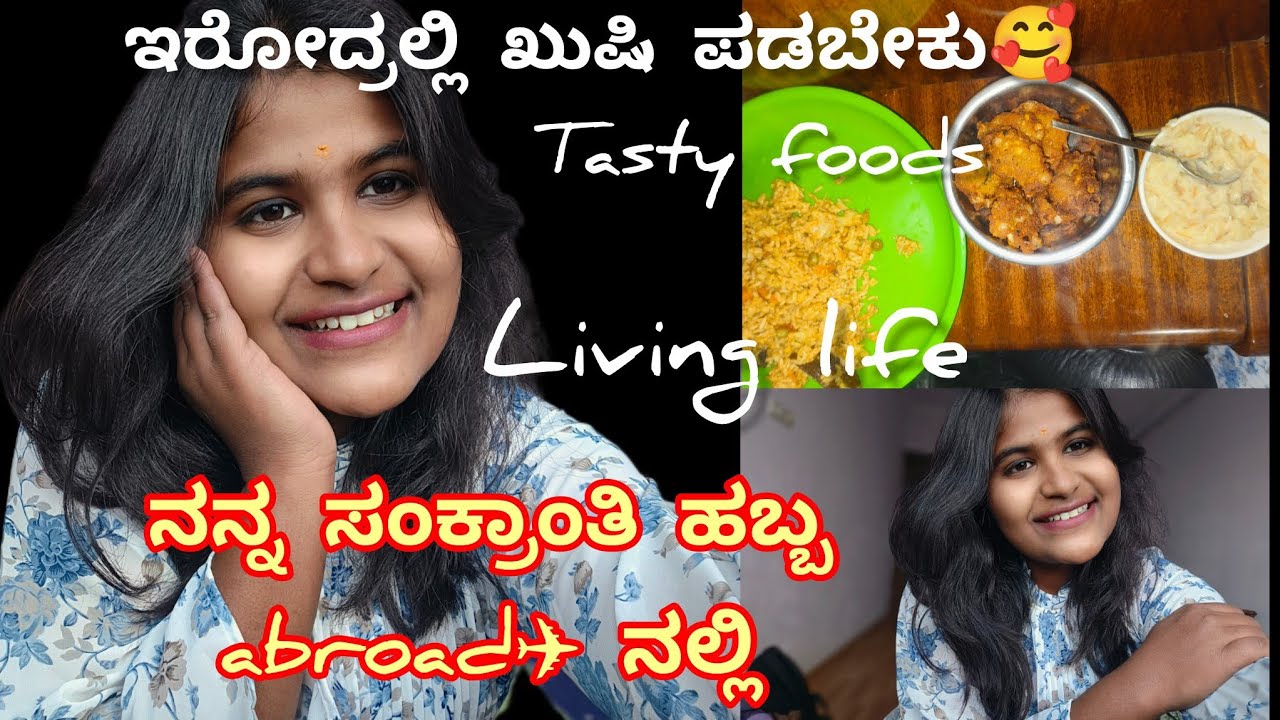 ಮಕರ ಸಂಕ್ರಾಂತಿ ಹಬ್ಬ abroad ನಲ್ಲಿ ♥️✈️.|Cooked delicious food 🤤|Moulya gowda vlogs ♥️|ಕನ್ನಡ vlog